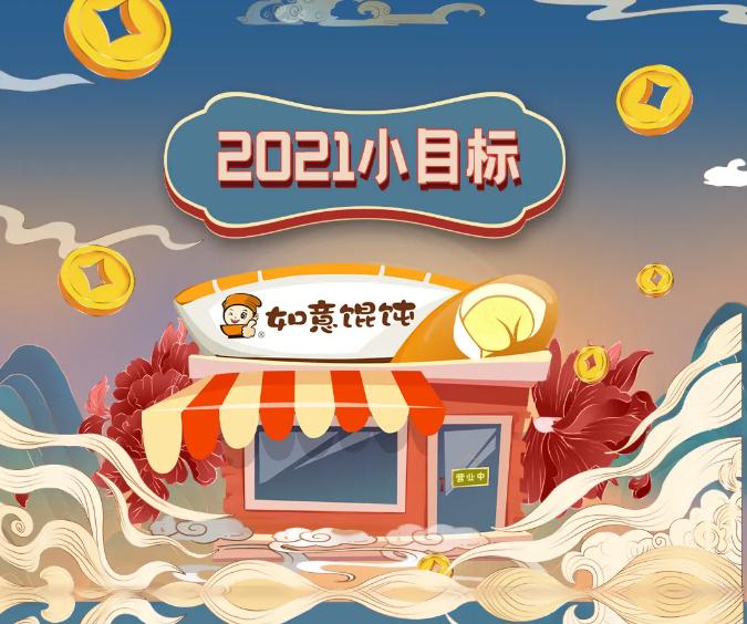 全國(guó)開(kāi)店2000+，如意餛飩?cè)杖?0000+的秘...